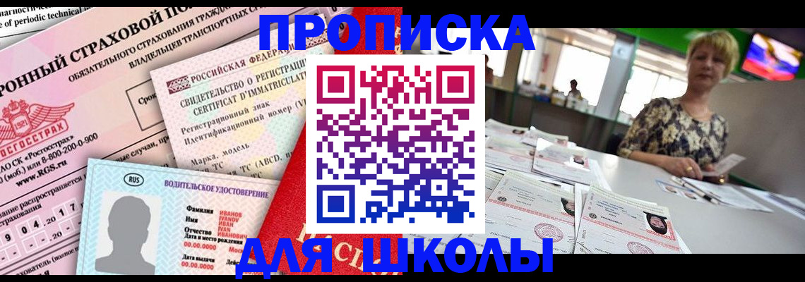 прописка паспорт в Красновишерске