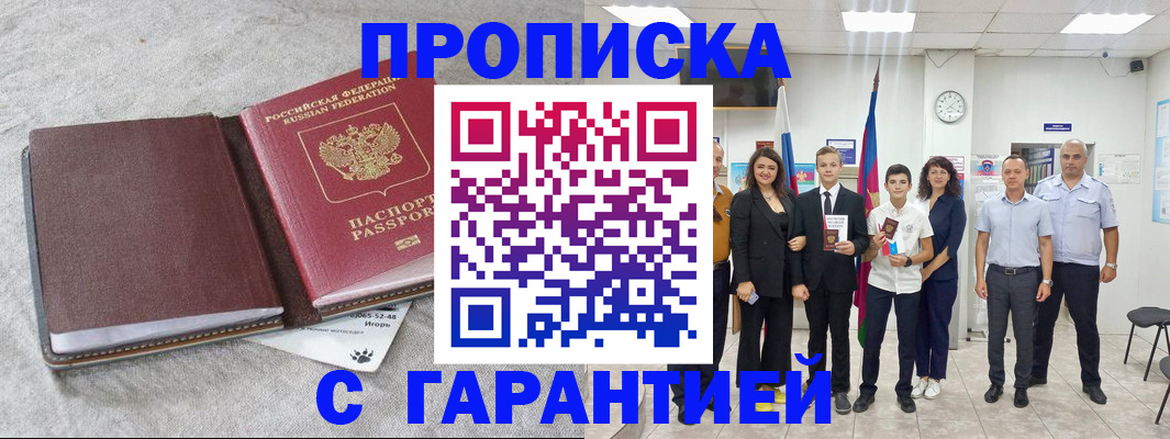 прописка для кредита в Красновишерске