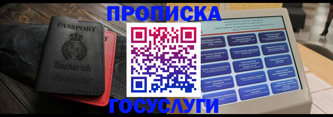 временная регистрация для всех в Красновишерске