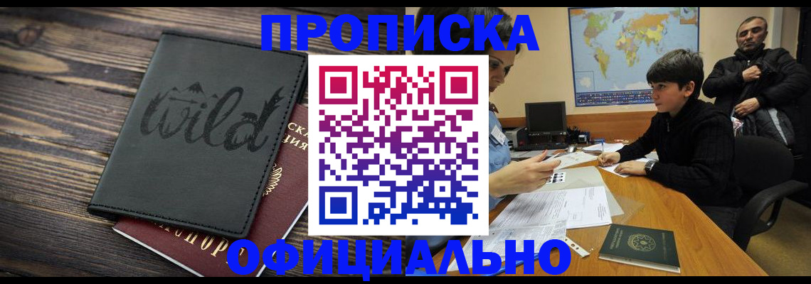 временная регистрация недорого в Красновишерске